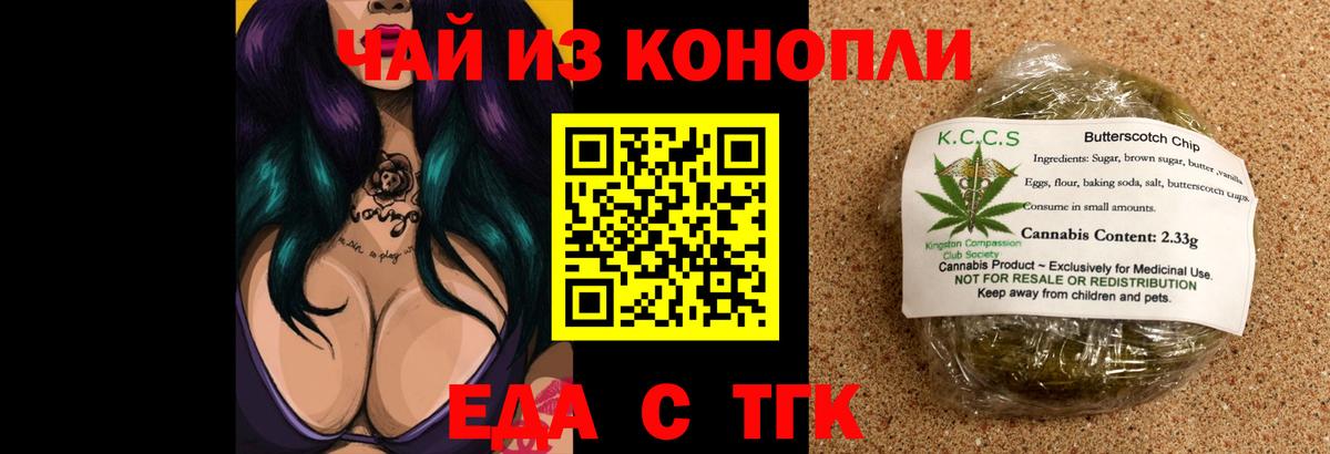 Куйбышев  Еда ТГК конопля  Вход с VPN 