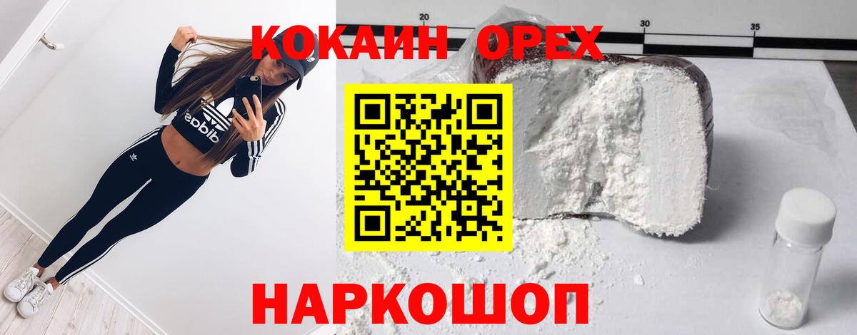 Cocaine Перу Куйбышев