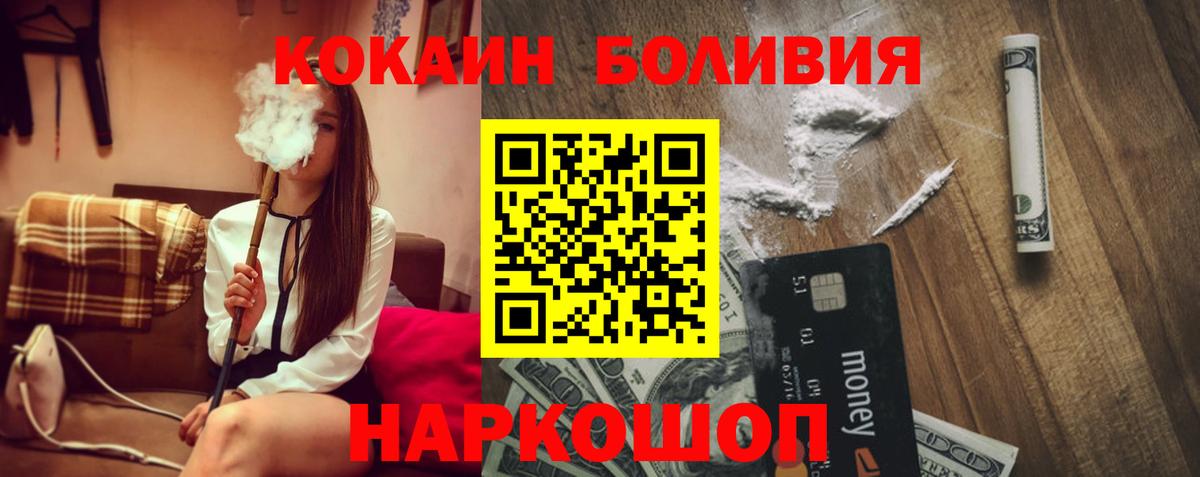 COCAIN 97%  КОКАИН FishScale  Вход с VPN  Куйбышев 