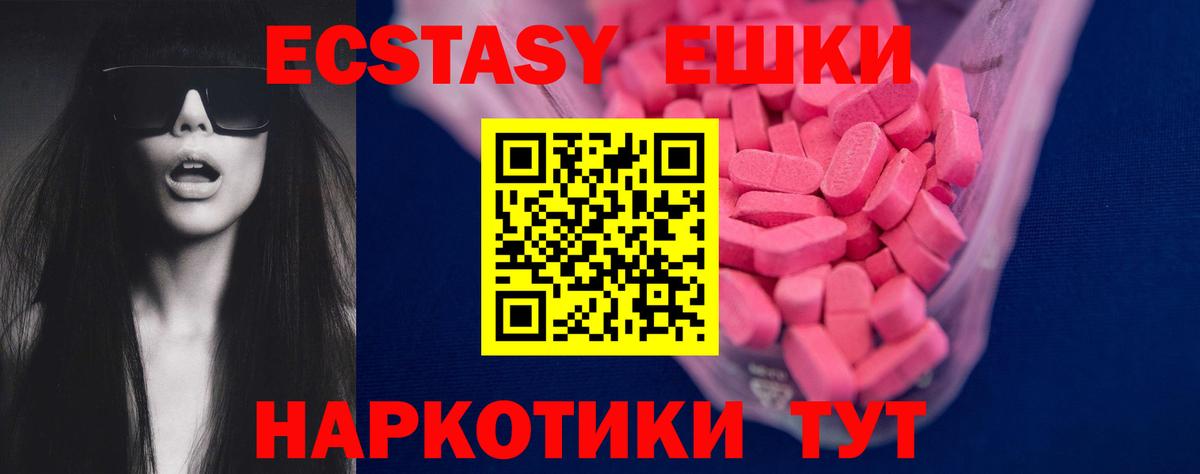 Куйбышев  Экстази louis Vuitton  ЭКСТАЗИ  где продают наркотики  Ecstasy VHQ  Вход с VPN 