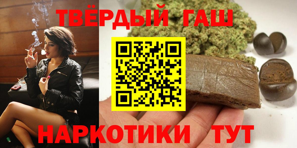 ГАШИШ ice o lator  Вход с VPN  Куйбышев 