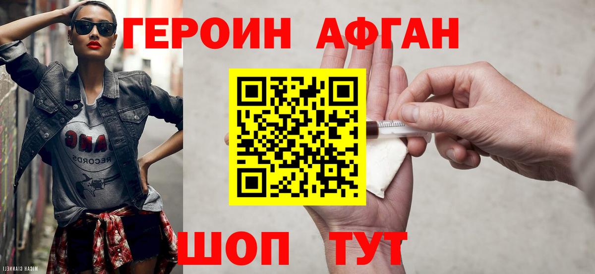 Героин  Вход с VPN  Куйбышев  Героин VHQ 