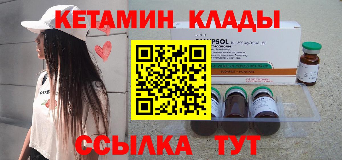 КЕТАМИН VHQ  Вход с VPN  Куйбышев  КЕТАМИН VHQ 