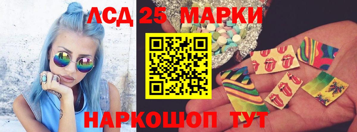 LSD-25 экстази кислота  Вход с VPN  Куйбышев 