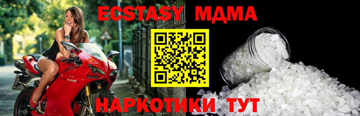 МДМА  МДМА crystal  Куйбышев  Вход с VPN  MDMA кристаллы 