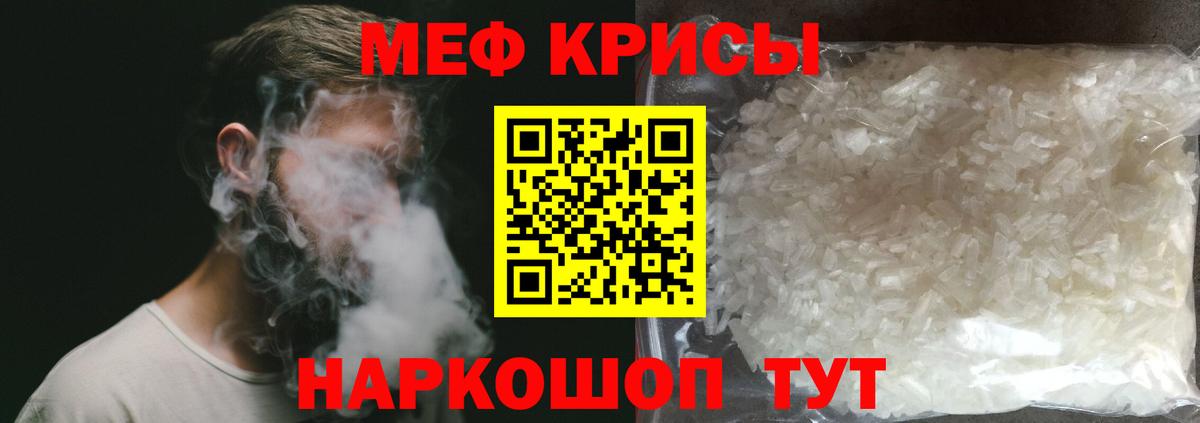 Мефедрон 4 MMC  МЕФ мука  Куйбышев  Вход с VPN 