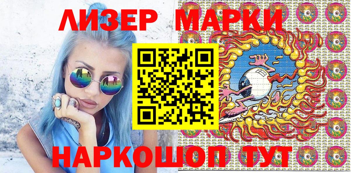 Марки NBOMe  Марки 25I-NBOMe 1,5мг  Вход с VPN  Куйбышев 