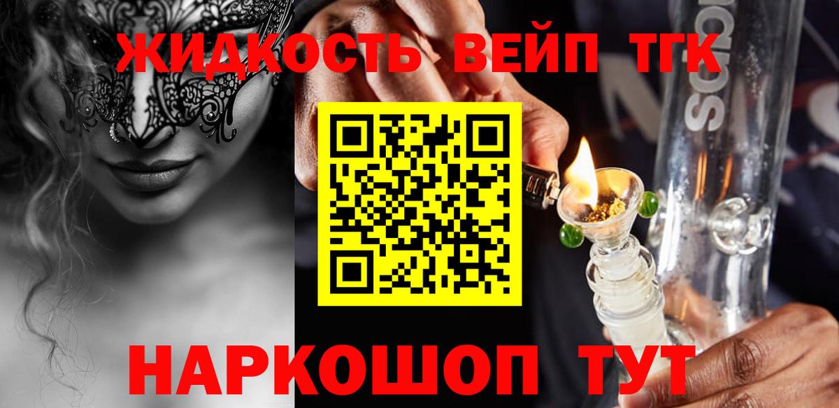 Дистиллят ТГК THC oil  Вход с VPN  Куйбышев  ТГК гашишное масло 