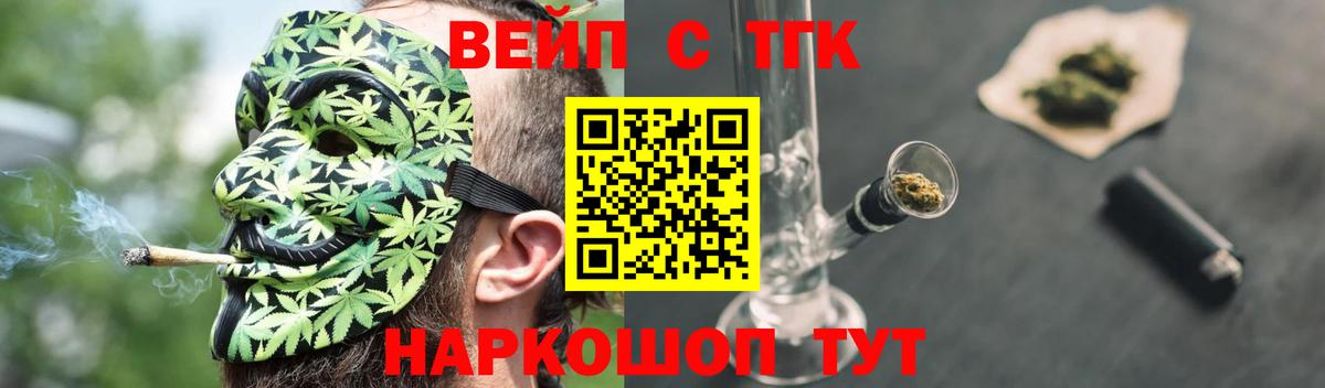 Дистиллят ТГК вейп с тгк Куйбышев